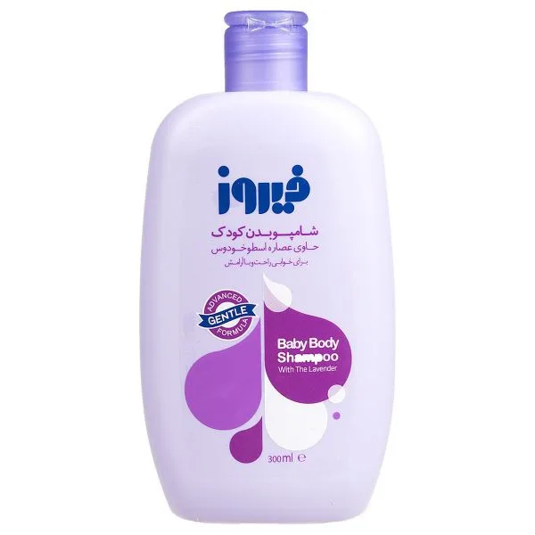 شامپو بدن کودک فیروز حاوی عصاره اسطوخودوس حجم 300 میلی‌لیتر