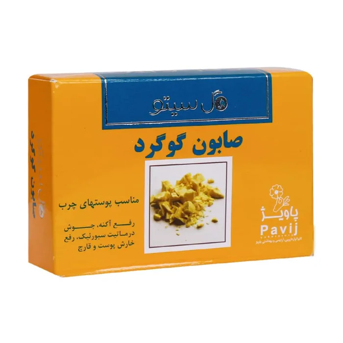 صابون گوگرد 10 درصد گل‌سیتو مناسب پوست چرب و آکنه‌دار