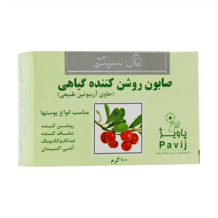 صابون روشن‌کننده گیاهی گل سیتو حاوی آربوتین طبیعی